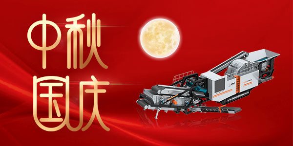 心中有國(guó)，家中有愛！雙節(jié)同慶，上海東蒙祝您及家人雙節(jié)快樂，闔家幸福！